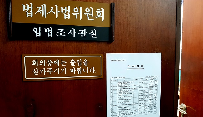 계류됐던 '첨단바이오법' 재시동…국회 8부 능선 넘어