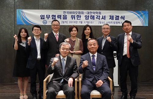 약학회-바이오협회, 업무협약으로 교류 활성화 
