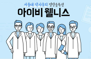 아이비웰니스, 우리은행 상환전환우선주 투자 유치