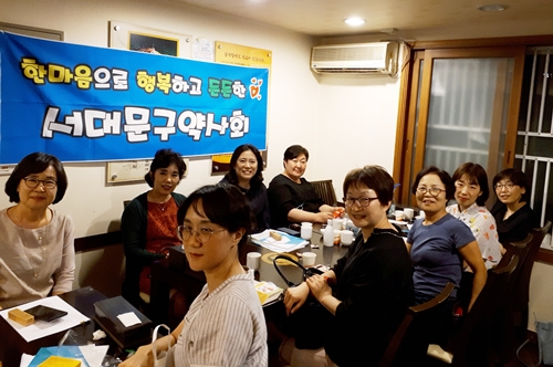서대문구약, 전문약사제 대비해 노인약료 교육 논의 