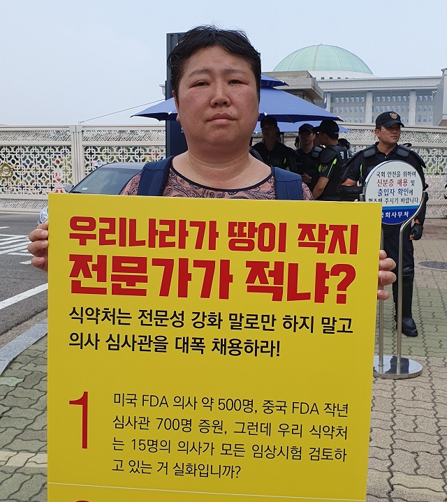 "자판기식 허가 문제있다"…식약처 심사위원 1인시위 