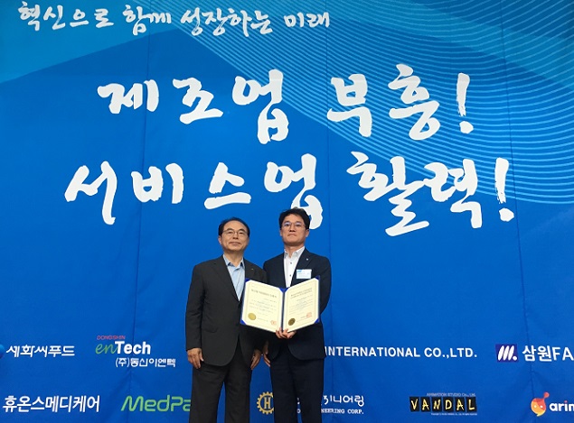 휴온스메디케어, '2019 부산형 히드챔피언' 기업 선정
