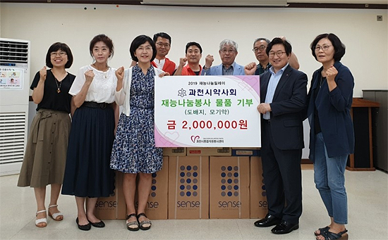 과천시약, 저소득층 건강한 여름나기 사업 전개
