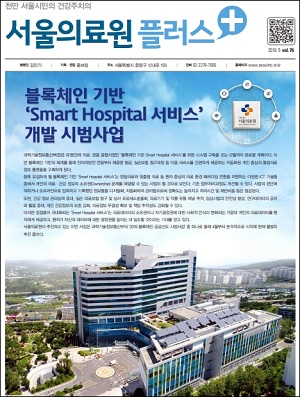 약사단체 "서울의료원 처방전 앱 반대…담합 위험성"