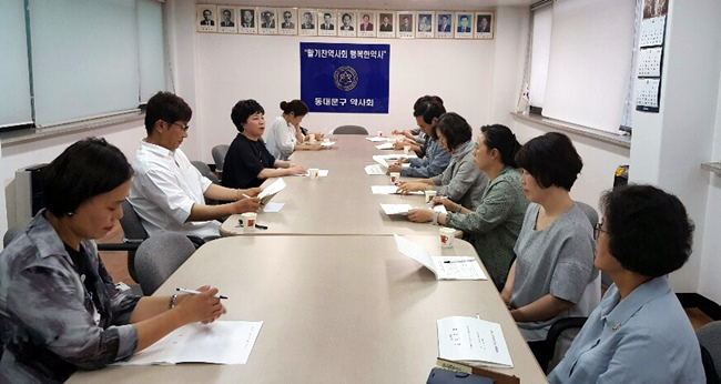 동대문구약, 상반기 사업실적 감사 수감