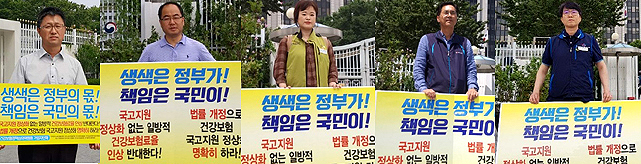 건보재정 국고지원에 뿔난 가입자단체 릴레이 1인시위