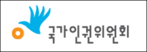 인권위 "공단 장기요양기관 현지조사, 사전통지 원칙"