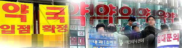 의료인 소유 건물에 약국 입점 금지법, 실효성은?