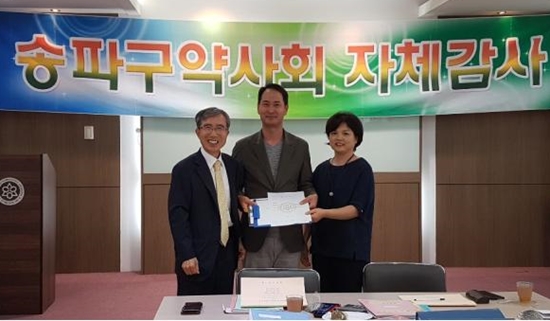 송파구약, 감사서 회관 재건축사업 점검  