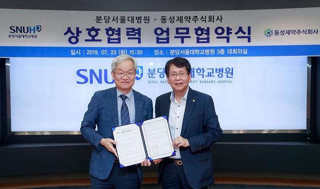 동성, 분당서울대병원서 2세대 광과민제 '포토론' 임상