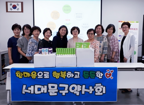 서대문구약, 미혼모 쉼터에 영양제 지원  