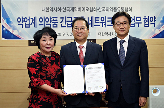 약사회-제약협-유통협, 의약품 긴급구호 네트워크 출범