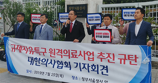 의협 "원격의료 추진, 박영선·박능후 장관 사퇴하라"