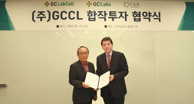 녹십자랩셀·씨엔알리서치, 검체분석기업 합작 투자