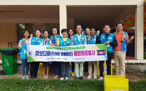 경북도약, 캄보디아서 4박5일 무료투약 봉사