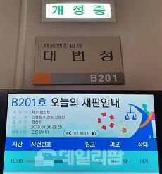 인보사 재판부, K&L2등급 임상취소 '일단정지'