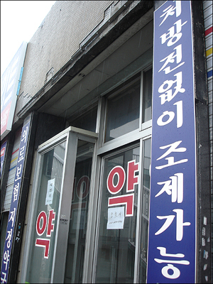 분업예외 지역 약국 '청구불일치' 자율점검 개시