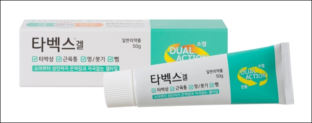 외용소염진통제 '타벡스겔'...휴가철 상비약 눈길