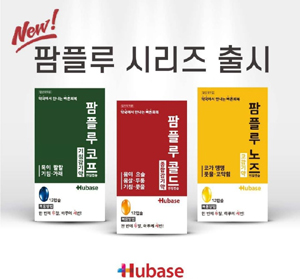 휴베이스, 첫 PB 제품 '팜플루' 발매…초도물량 완판
