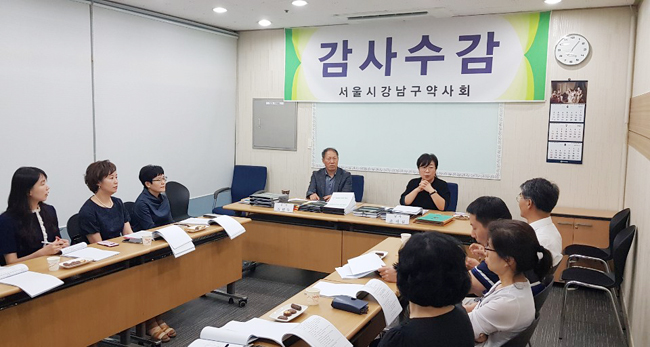 강남구약 감사단 "집행부 민생회무 높이 평가"