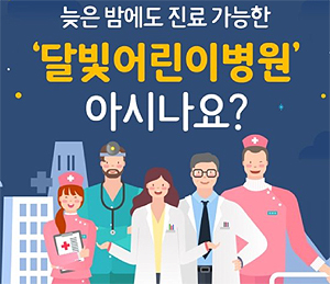 통영 SCH서울아동병원, 야간진료...통영서울약국도 참여 