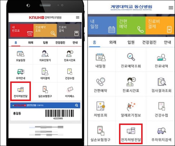 대전·서울 이어 대구...전자처방전 약국 앱, 빠르게 확산