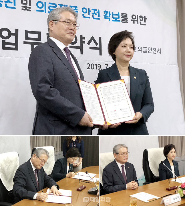 식약처-공단, 인·허가부터 등재까지 '전주기' 관리 협약
