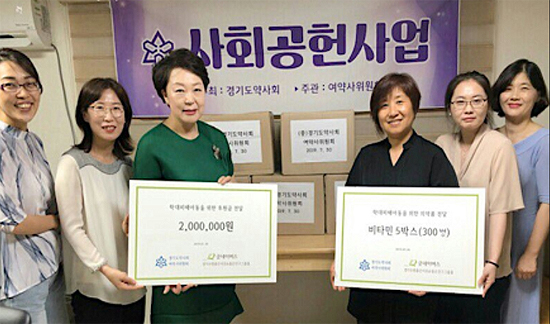 경기도약 여약사회, 학대 피해아동 돕기 앞장