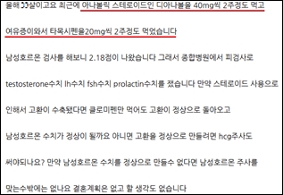 몸짱되려고 아나볼릭에 항암제도 복용…오남용 심각