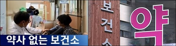 '보건직'으로 전직한 김 약사…불리한 약무직의 비애