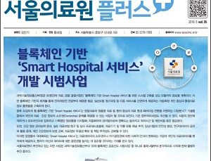 서울의료원 전자처방 앱, 약사단체 보이콧...난항 예고