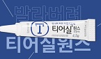 1회 적용 무좀약 '티어실원스' 약국서 잘 나가네