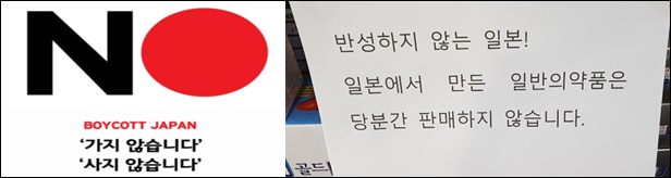 "일본발 경제보복 불똥 튈라"…제약업계, 예의주시
