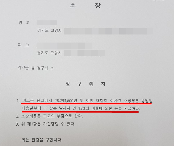 "위약금 내라"…약사가 계약서 내밀자 꼬리내린 밴사 