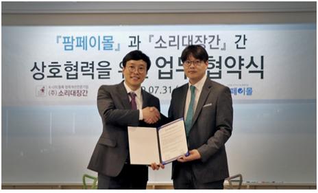 팜페이몰, 약국 전용 청각보조기 공급