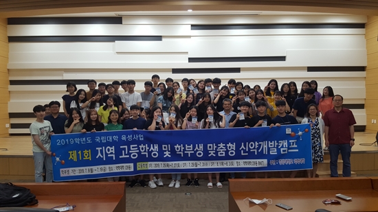 경상대 약대, 학생 150명 대상 신약개발캠프 실시  