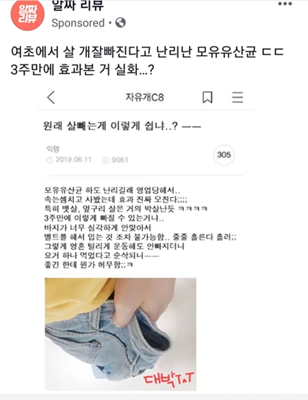 식약처, 건강기능식품 소비자 기만광고 집중점검 예고