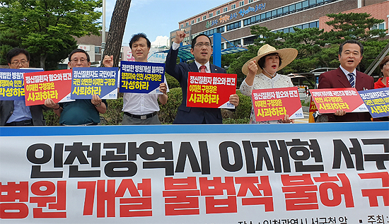 인천 서구청 정신병원 개설불허…의사단체 '발끈'