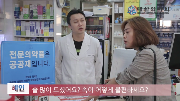 약사회, 패러디 드라마 등 SNS 직능홍보 강화