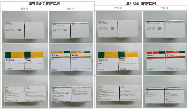 용량 헷갈리는 '모빅 캡슐', 용량별 포장 변경