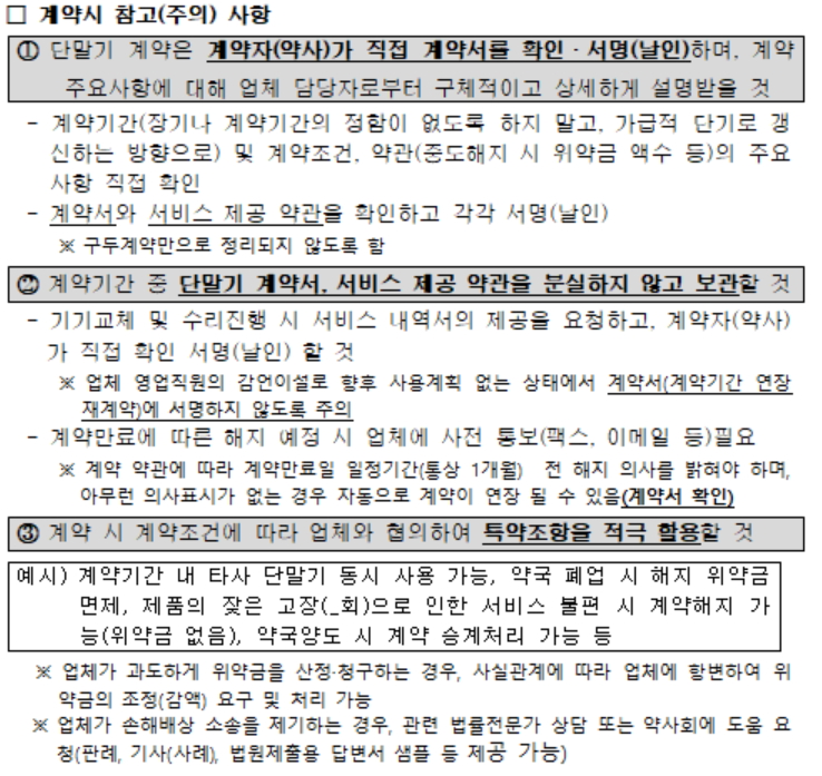 약사 속이고 협박하는 밴사...약사단체 '시장 퇴출' 경고
