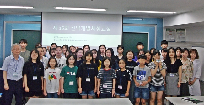 "아스피린 직접 만들자"...부산약대, 학생 신약개발 교실