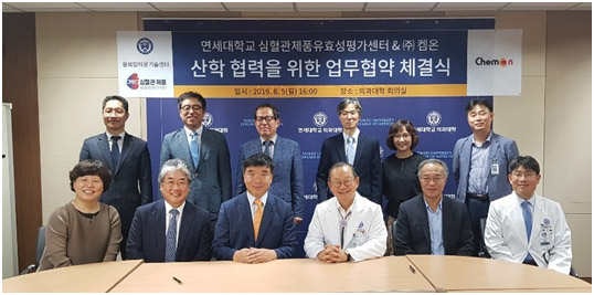 켐온, 연대 심혈관제품유효성평가센터와 업무협약 체결