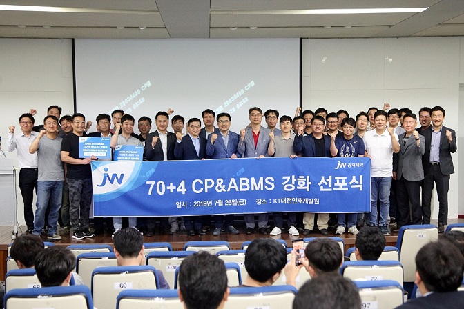 JW중외제약, ISO37001 사후관리심사 '적합' 판정