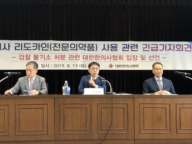한의협 "전문약 사용 확대"...리도카인 사건 불기소 단초