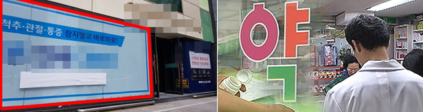압구정역 주변 의원 통임대건물 약국 개설 '초읽기' 