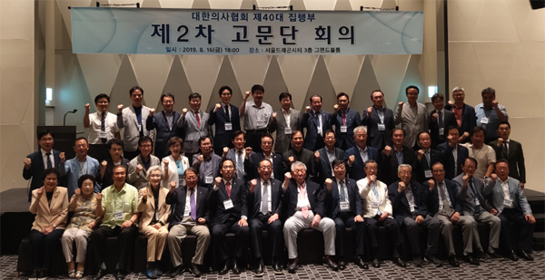 의협 고문단, 최대집 집행부 대정부 투쟁 지지