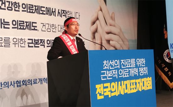 의사 대표자들, 정부 의료정책 맹공..."배수진 치겠다"