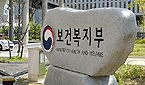 코오롱생과, 인보사 개발로 받은 '대통령 표창' 취소 유력
