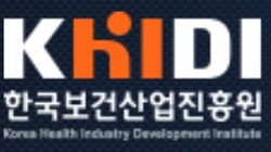 진흥원 보건산업 정책·법·제도 개선 수요 조사